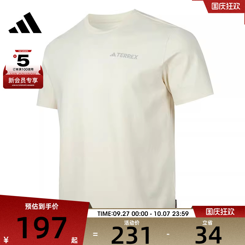 adidas阿迪达斯男子XPL POLYGIENE T运动休闲短袖T恤JI8314