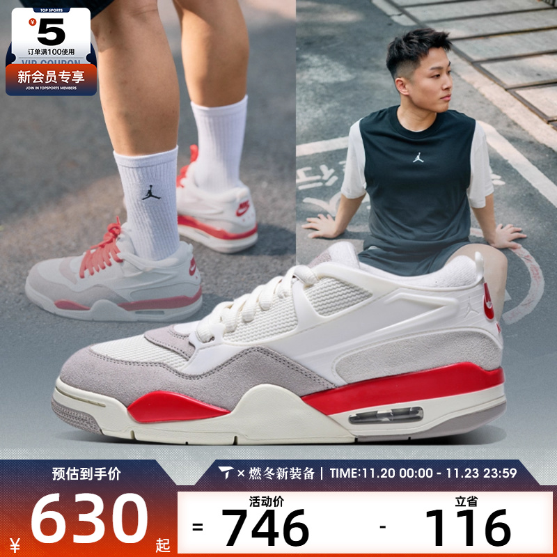 NIKE耐克男子AIR JORDAN 4 RM运动休闲鞋HF8126-100