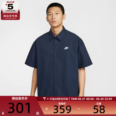 NIKE耐克男子运动宽松简约休闲短袖纽扣衬衫HJ2027-451