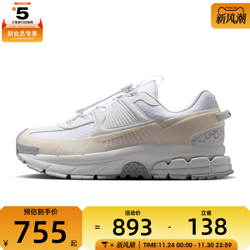 NIKE耐克男鞋NIKE ZOOM VOMERO ROAM运动休闲鞋HJ4646-100