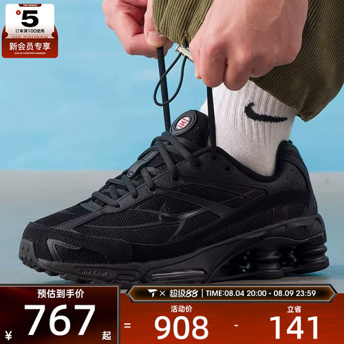 NIKE耐克男子SHOX RIDE 2气柱缓震运动鞋跑步鞋IO4296-002