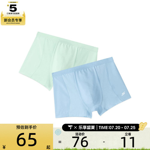 SKECHERS斯凯奇男大童运动休闲内裤L226B040-06QW