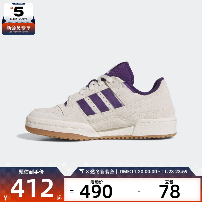 adidas阿迪达斯男大童FORUM篮球运动休闲鞋板鞋JR0381