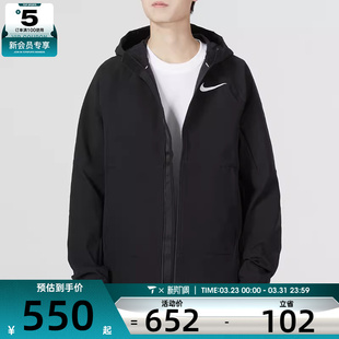 Nike耐克男子跑步训练运动健身外套休闲连帽夹克DQ6594-010