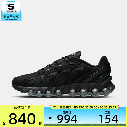 NIKE耐克男子AIR MAX DN8 LTHR运动休闲鞋IB6381-002