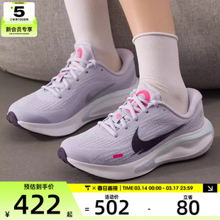 NIKE耐克女子JOURNEY RUN低帮缓震运动训练跑步鞋IM6684-151