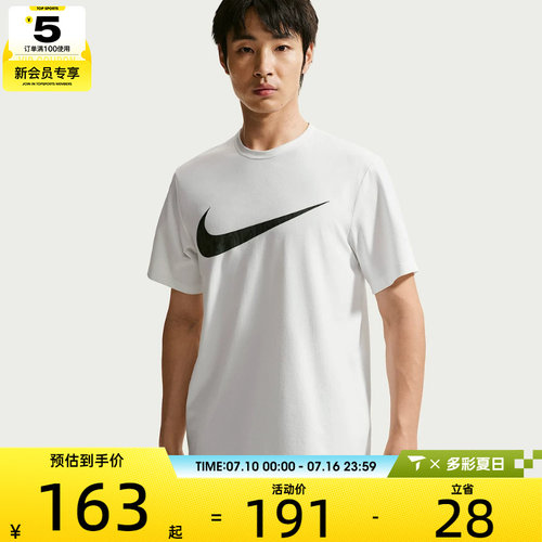 NIKE耐克男子宽松印花透气舒适健身运动休闲短袖T恤IV4813-100