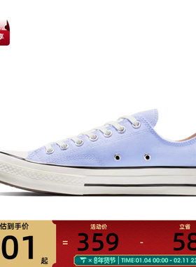 converse匡威男女ChuckTaylor70SSEASONAL运动休闲帆布鞋A11751C