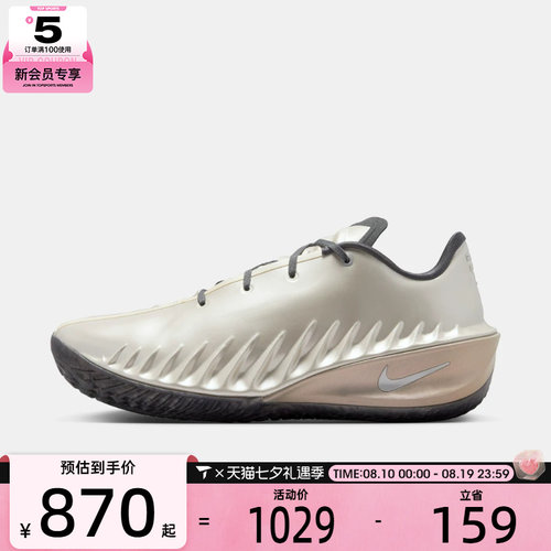 NIKE耐克男子G.T. CUT 4 RD EP运动训练篮球鞋IQ8243-001