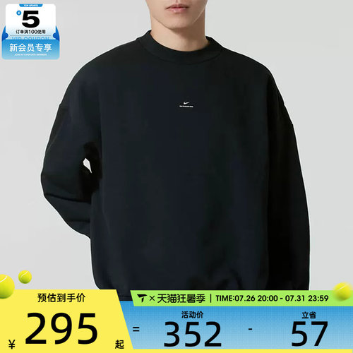 NIKE耐克男子篮球运动训练休闲圆领套头衫卫衣IM5902-010