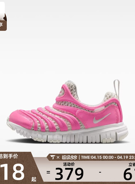NIKE耐克小童NIKE DYNAMO FREE BR 2 (PS)运动休闲鞋IV0523-600