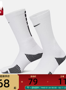 NIKE耐克男女U NK ELITE CUSH CREW 1PR休闲袜子HM0285-100