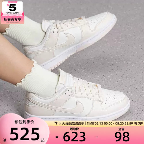 NIKE耐克女子DUNK低帮舒适时尚百搭运动休闲鞋IM6572-105