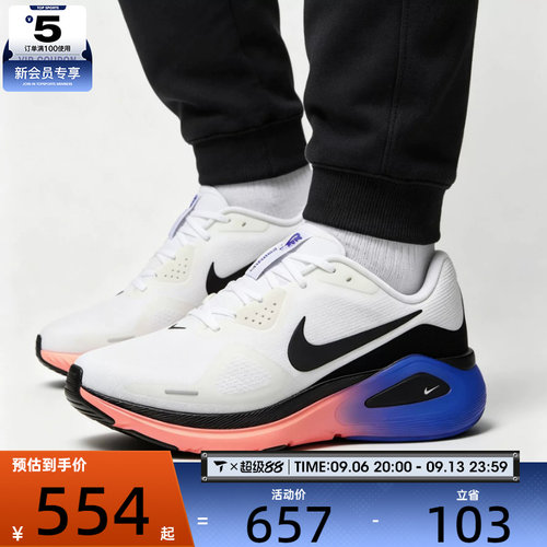 NIKE耐克男子STRUCTURE 26稳程公路训练跑步鞋HJ1102-109
