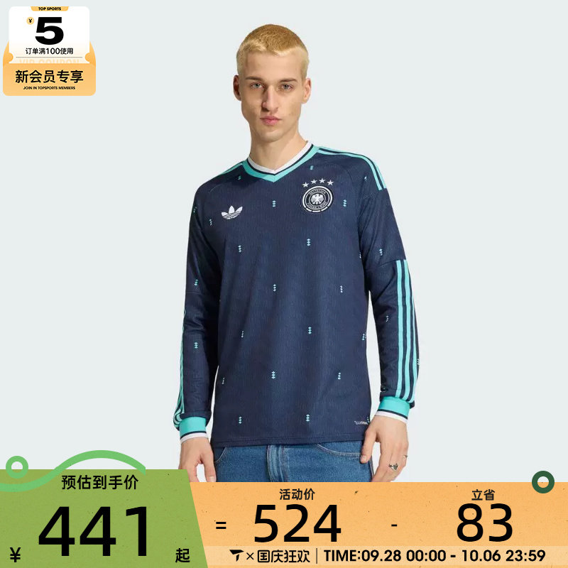 世界杯丨adidas阿迪达斯男子运动休闲长袖T恤JM1381