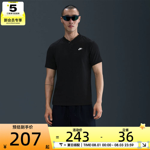 NIKE耐克男子亨利衫户外运动休闲短袖POLO衫T恤HQ5975-010