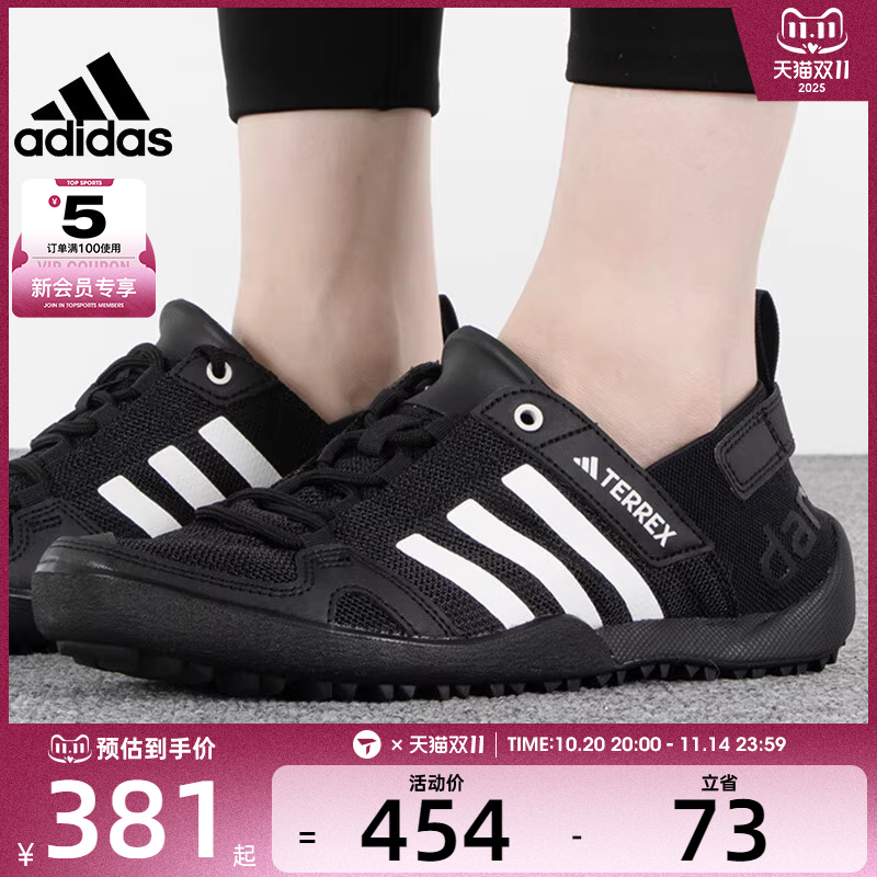 男女涉水鞋Adidas阿迪达斯