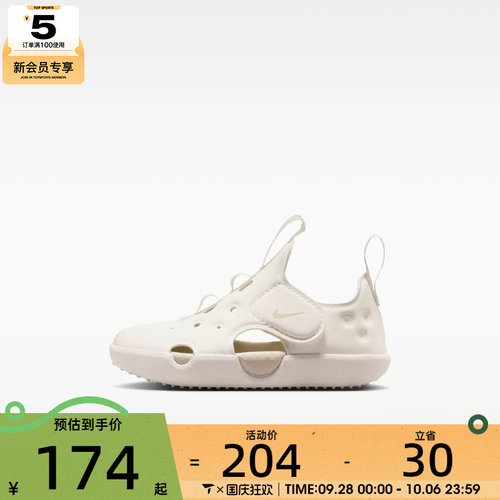 NIKE耐克婴童SUNRAY PROTECT 4 运动休闲凉鞋HF6278-101