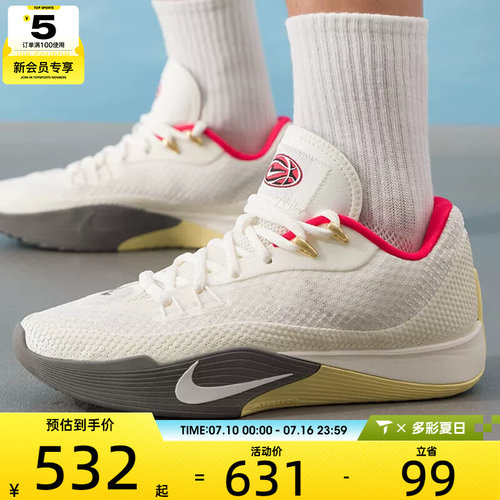 NIKE耐克男子S.T. FLARE EP气焰运动训练篮球鞋HF0232-002