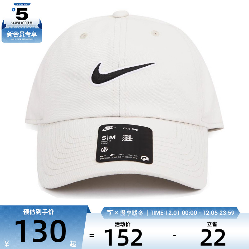 耐克nike男女运动帽时尚