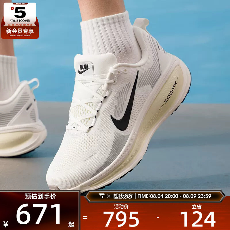 NIKE耐克男子VOMERO 18迈柔运动健身公路跑步鞋HM6803-101