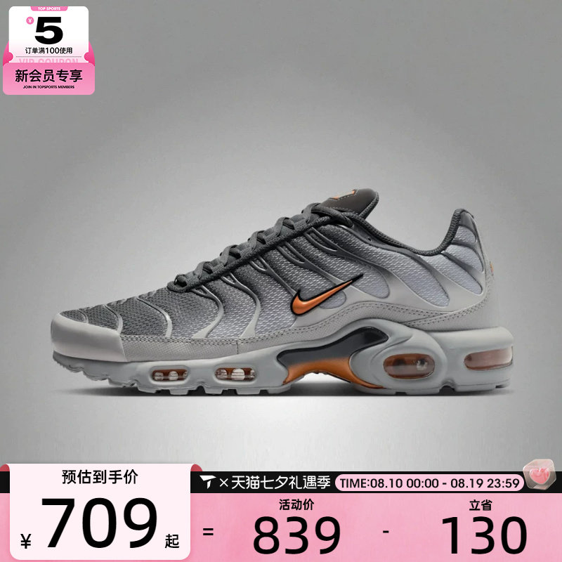 NIKE耐克男子AIR MAX PLUS气垫复古老爹鞋运动休闲鞋DM0032-037