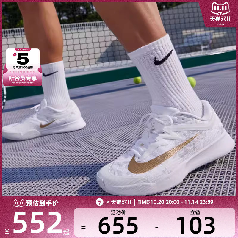 NIKE耐克男子ZOOM VAPOR PRO 3运动训练网球鞋HV1485-100