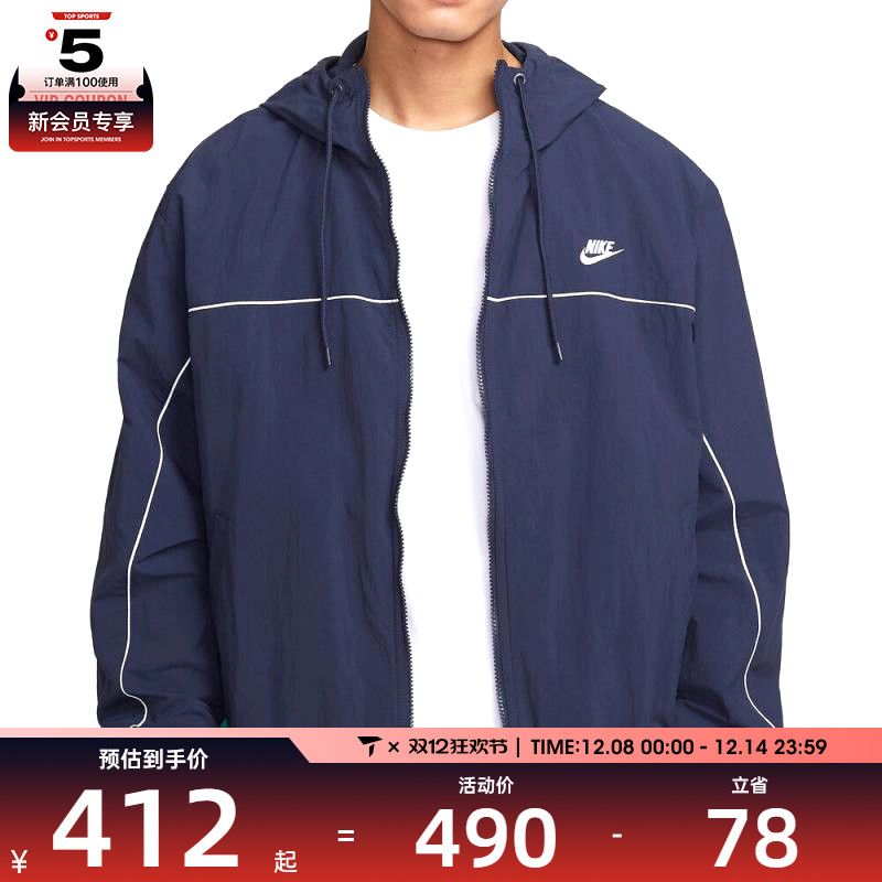 NIKE耐克男子CLUB ATHLETE HD运动健身夹克外套HJ2013-451