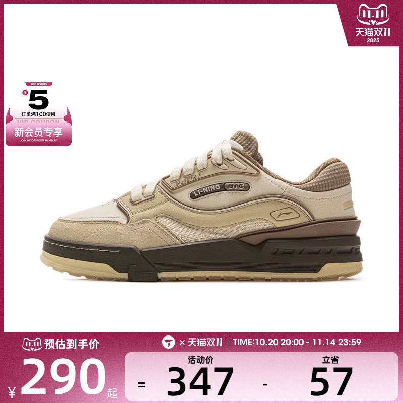 LI-NING李宁男女001 BTC 3运动休闲鞋AGCV281-3