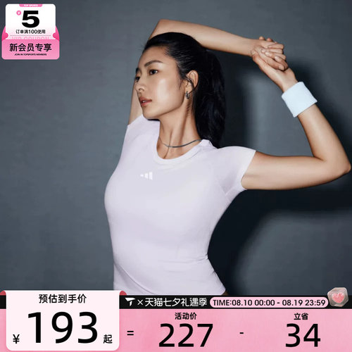 adidas阿迪达斯女子健身训练简约百搭运动休闲短袖T恤LF5030