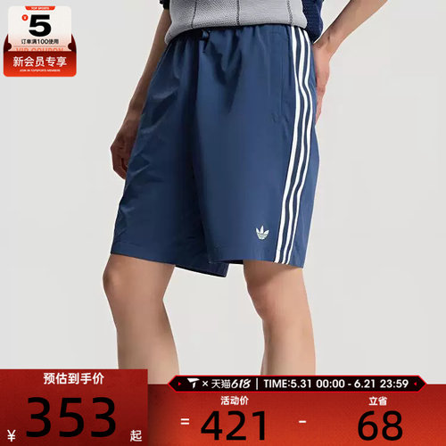adidas阿迪达斯三叶草男子三条纹潮流休闲运动短裤KY3340
