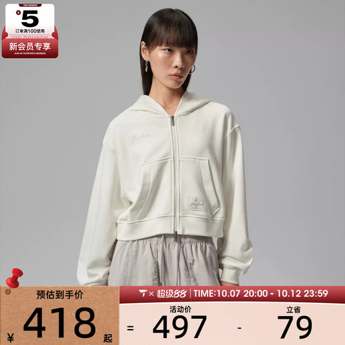 滔搏丨NIKE耐克女子运动休闲卫衣外套IZ5785-133