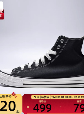 converse匡威男女ChuckTaylor运动休闲帆布鞋A19079C