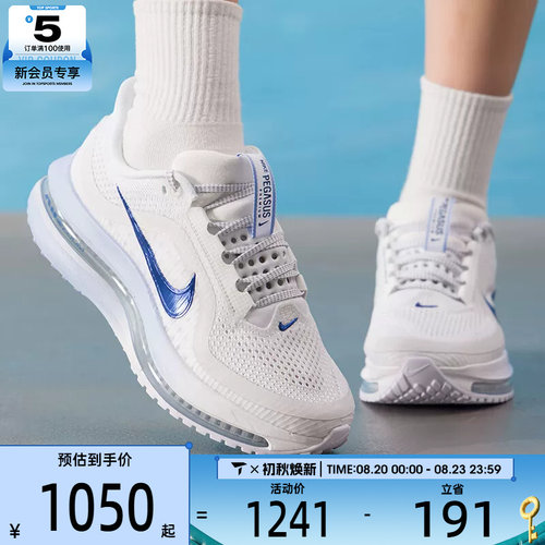 滔搏丨NIKE耐克女子PEGASUS PREMIUM运动训练跑步鞋HQ2593-107
