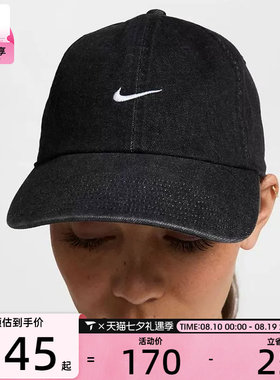 NIKE耐克男女运动时尚牛仔单宁鸭舌帽刺绣休闲棒球帽子HF0383-010
