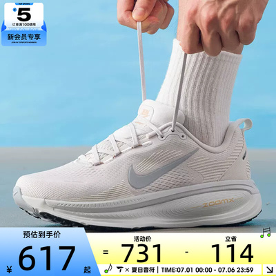 NIKE耐克男子VOMERO 18迈柔公路运动训练跑步鞋HM6803-009