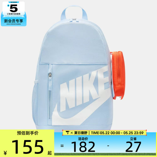 NIKE耐克大童Y NK ELMNTL BKPK运动休闲双肩包HJ4186-407