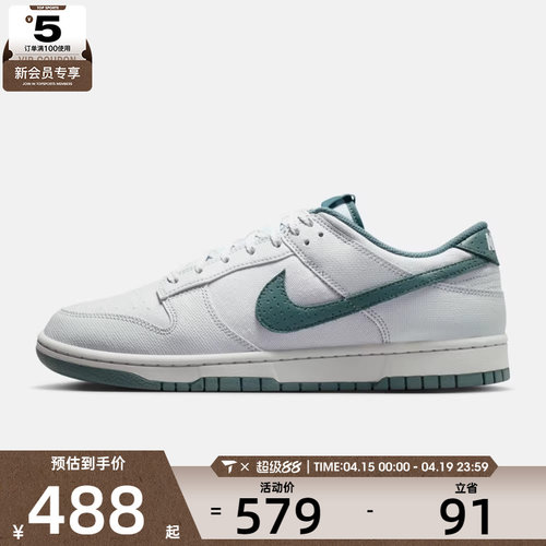 NIKE耐克男子DUNK RETRO运动休闲鞋IH1940-002