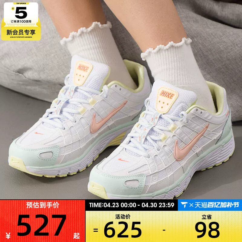 滔搏丨NIKE耐克女子 P-6000低帮老爹鞋日常运动休闲鞋IR7602-141