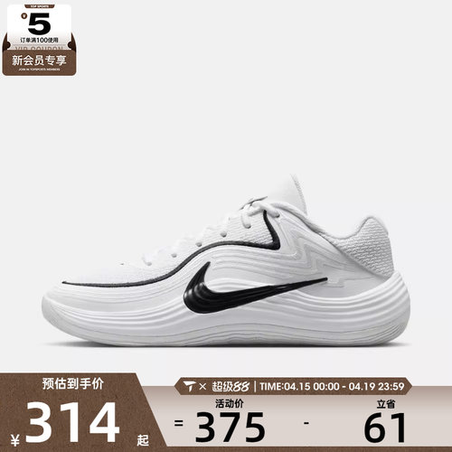 NIKE耐克男子PRECISION 8 LOW运动训练篮球鞋IH1104-100