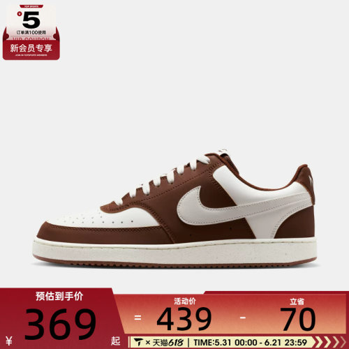 NIKE耐克男子COURT VISION LO P NB运动休闲鞋IM0459-105