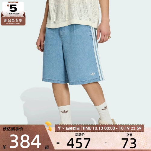 adidas阿迪达斯三叶草男子舒适宽松百搭运动休闲短裤KX1192