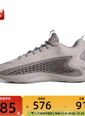 adidas阿迪达斯男女ANTHONY EDWARDS运动训练篮球鞋JS1775