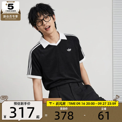 adidas阿迪达斯三叶草男子TERRY POLO运动休闲短袖T恤KW7397