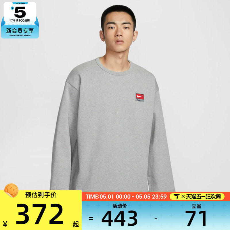 NIKE耐克男子运动训练休闲针织圆领套头衫卫衣IF1340-063
