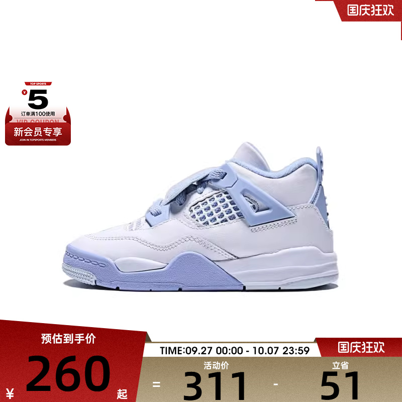 NIKE耐克婴童Jordan 4 Retro TD运动训练篮球鞋IB8961-100
