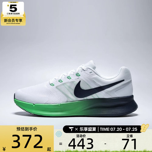 NIKE耐克男子RUN SWIFT 3运动训练跑步鞋DR2695-124
