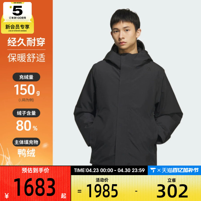 adidas阿迪达斯男子户外运动保暖休闲羽绒服外套KC2475