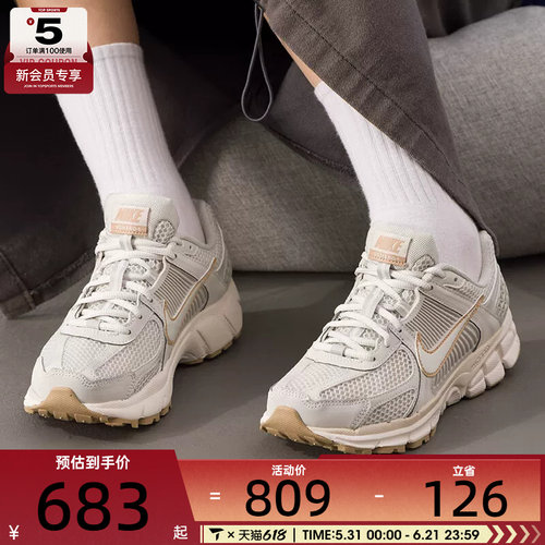 NIKE耐克女子迈柔ZOOM VOMERO 5运动老爹鞋跑步鞋IB8929-003