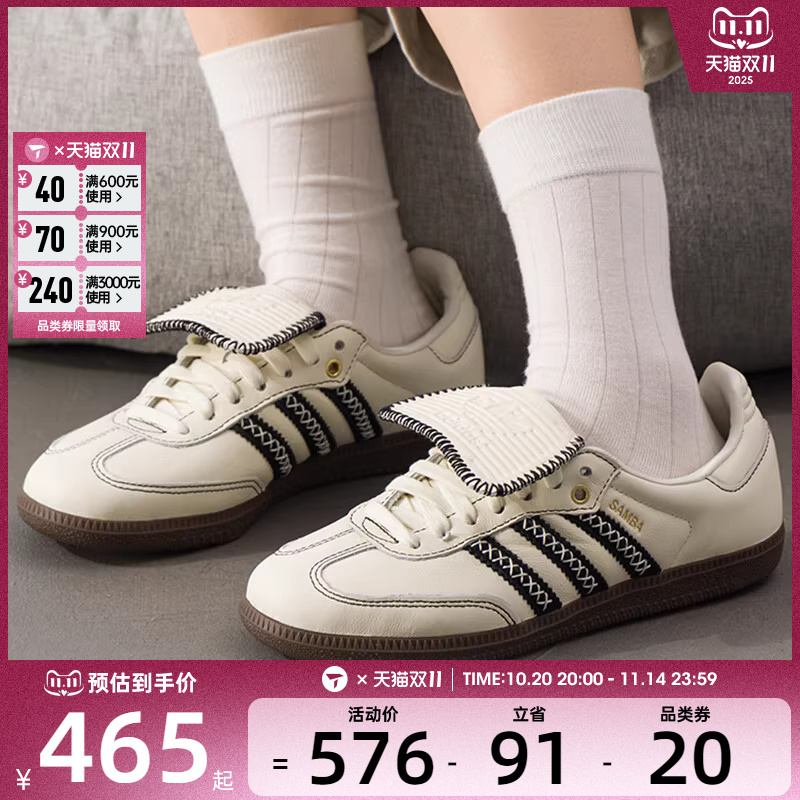 adidas阿迪达斯三叶草男女SAMBA复古T头鞋德训鞋休闲鞋JQ7088